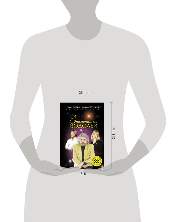 Дополнительное изображение книги «Знаменитые ВОДОЛЕИ»