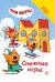 Три кота. Снежные игры. Добрые истории.