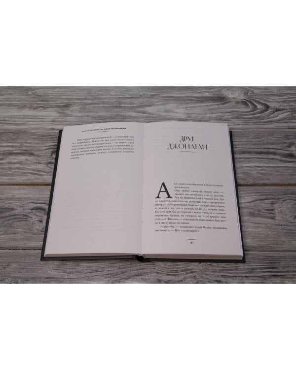 Тоска по окраинам