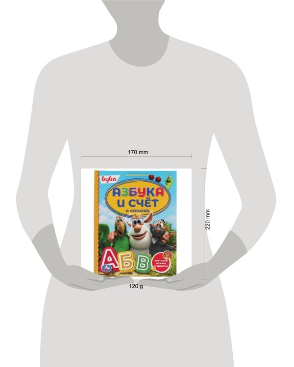Азбука и счёт в стихах. Буба. Детская библиотека. 165х215 мм. 48 стр. тв. Переплет. Умка в кор.30шт