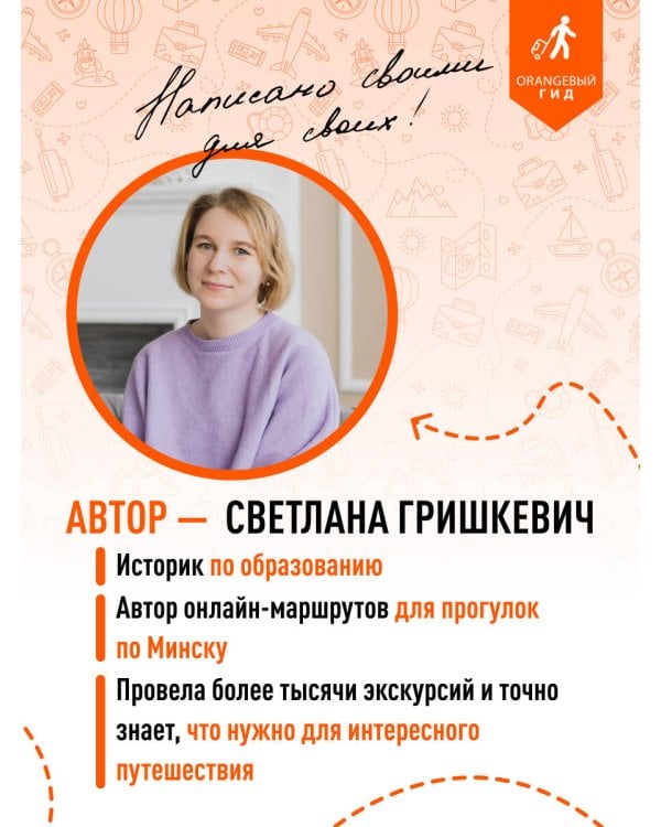 Беларусь: Минск, Брест, Витебск, Гомель, Гродно, Могилев, Мир, Несвиж, Беловежская пуща: путеводитель. 2-е изд., испр. и доп.