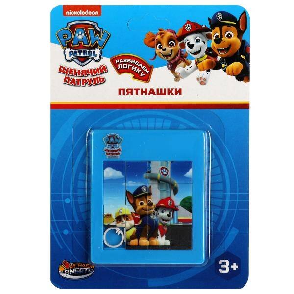 Логическая игра пятнашки Щенячий Патруль блист.10*13*0,5см ИГРАЕМ ВМЕСТЕ в кор.2*288шт