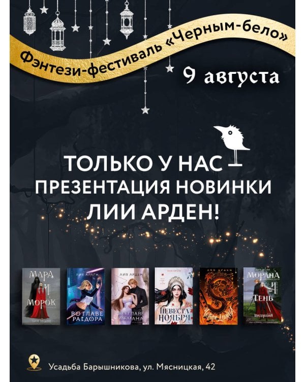 Дополнительное изображение книги «Невеста Ноября»