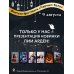 Дополнительное изображение книги «Невеста Ноября»