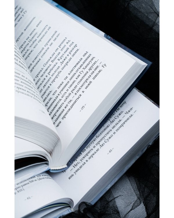 Легенда о Чжаояо (комплект из 2 книг)