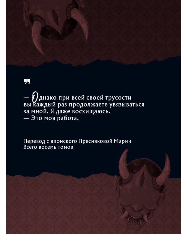 Дополнительное изображение книги «Антикварная лавка «Якодо». Блуждающий в ночи (#1)»
