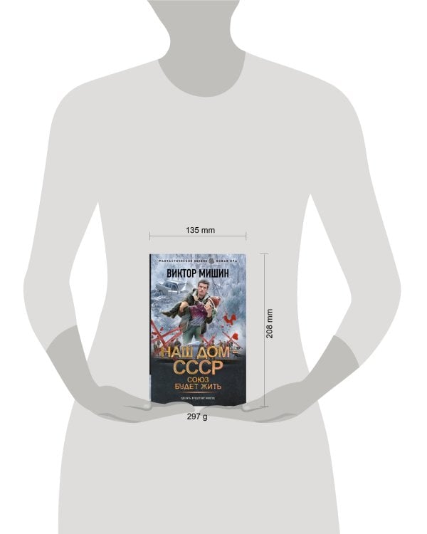 Союз будет жить