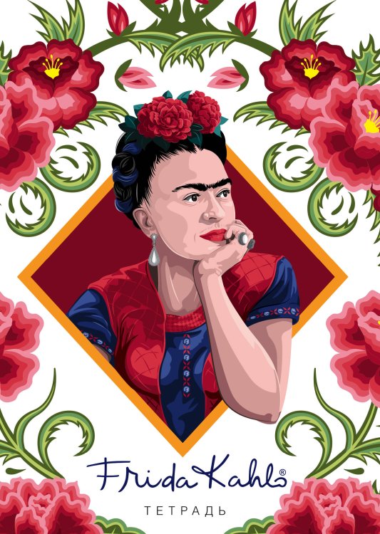 Обложка книги «Фрида Кало. Тетрадь (B5, 40 л., УФ-лак)», ISBN 9785041048044