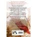 Дополнительное изображение книги «Комплект из 2-х книг: Мертвые земли Эдеса + Кровь Тала + открытка "Кровь Тала"»