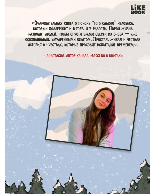 Звонкие чувства