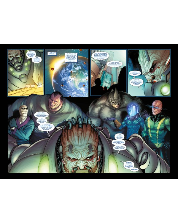 Человек-паук. Время славы. Том 3