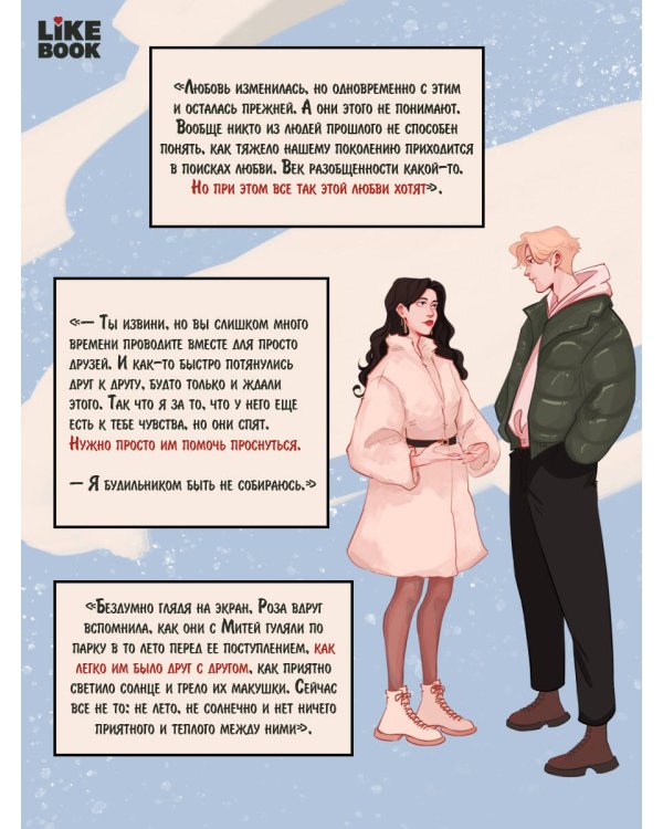 Звонкие чувства