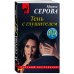 Дополнительное изображение книги «Тень с глушителем»