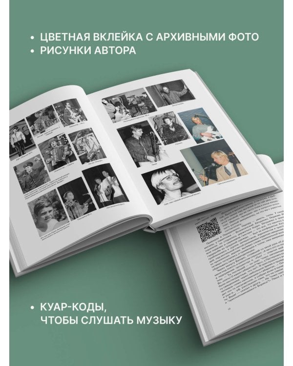 Дополнительное изображение книги «I was и ныне там. Отрывочные воспоминания»
