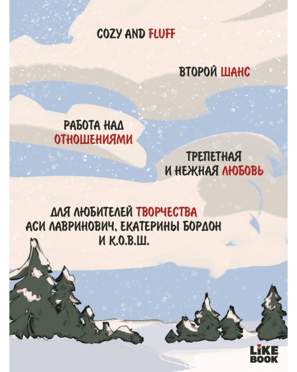 Звонкие чувства