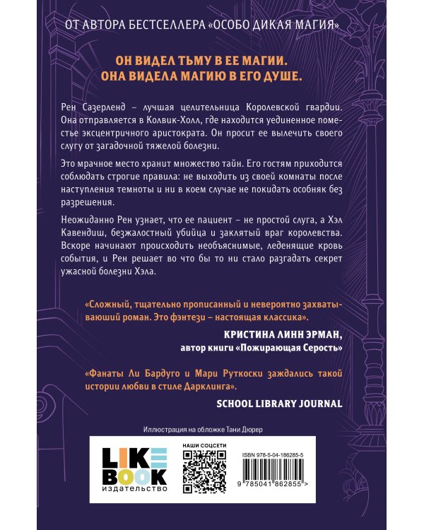 И приходит ночь