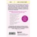 Книги, о которых говорят Бонжур, Счастье! Французские секреты красивой жизни