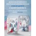 Легенда о Чжаояо (комплект из 2 книг)