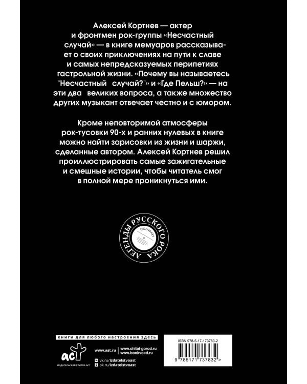 Дополнительное изображение книги «I was и ныне там. Отрывочные воспоминания»