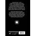 Дополнительное изображение книги «I was и ныне там. Отрывочные воспоминания»