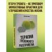 Психиатрия. Жизнь с диагнозом Терапия тревожного расстройства