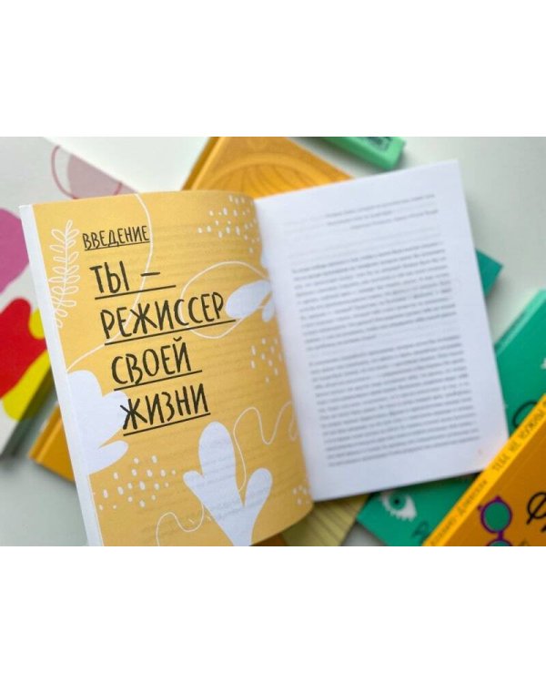 Твое мнение важно! Как девочке отстоять свою точку зрения и выразить себя