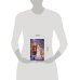 Дополнительное изображение книги «Мой магический год: сезон тыкв»