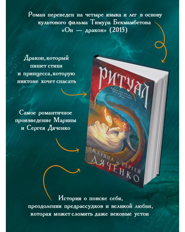 Ритуал