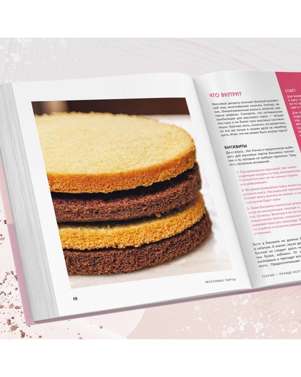 Муссовые торты. Легче легкого!