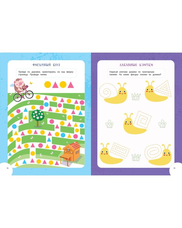 Развивающие многоразовые прописи. Для детей 3-4 лет