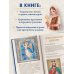 Лучший подарок крестнику