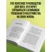 Психиатрия. Жизнь с диагнозом Терапия тревожного расстройства