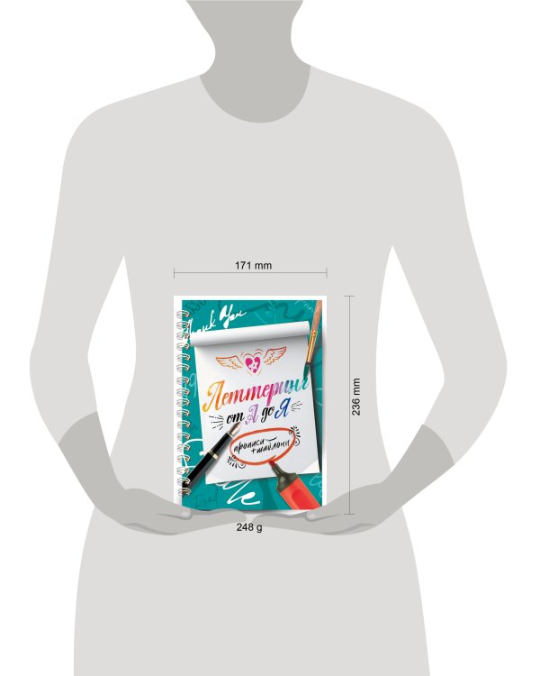 Леттеринг от А до Я. Прописи и шаблоны