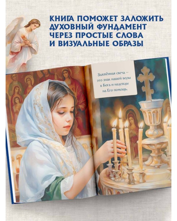 Лучший подарок крестнику