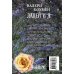 Лакей и я