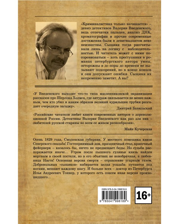 Старосветские убийцы