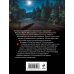 Дополнительное изображение книги «Красавица-чудовище»