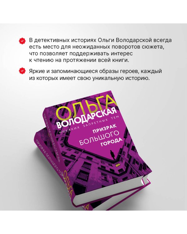 Призрак большого города