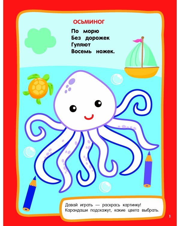 Животные. Раскраски с широким контуром