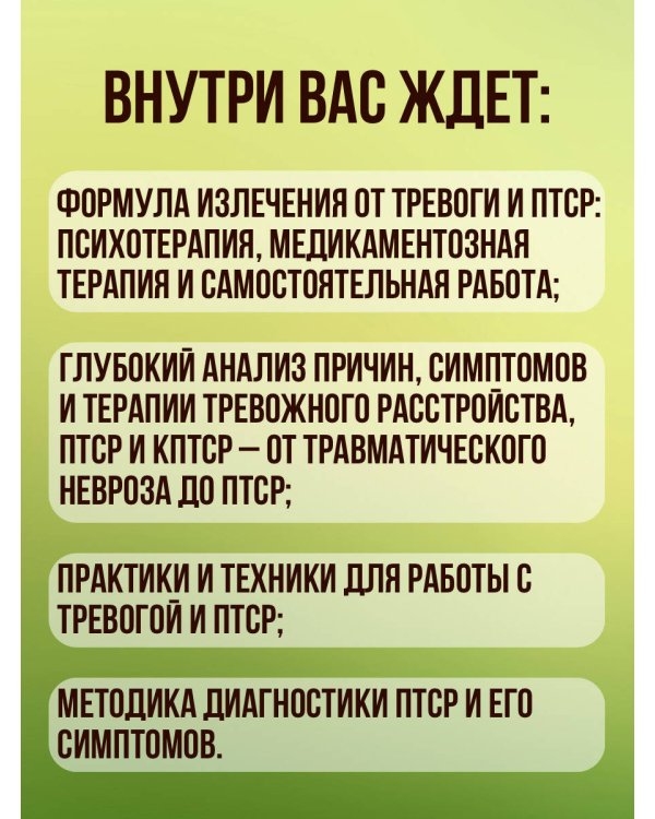 Терапия тревожного расстройства