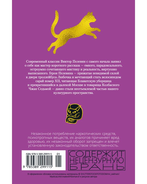 Дополнительное изображение книги «Вести из Непала. Истории и рассказы (розовая)»