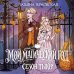 Дополнительное изображение книги «Мой магический год: сезон тыкв»