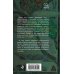 Проза Дины Рубиной. Просто о главном Наполеонов обоз. Книга 2: Белые лошади