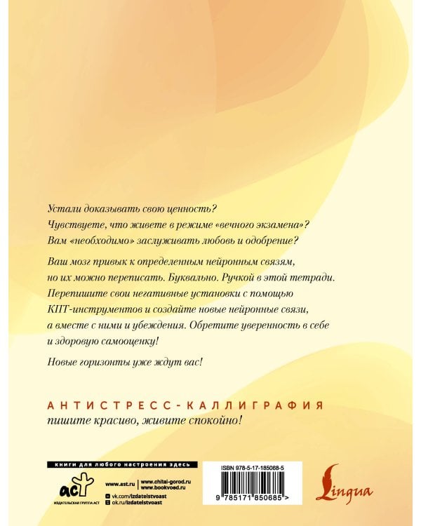 Взрослые прописи для повышения самооценки