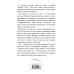 Уникальная автобиография женщины-эпохи Любовь Орлова. Жизнь, рассказанная ею самой