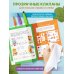 Развивающие многоразовые прописи. Для детей 3-4 лет