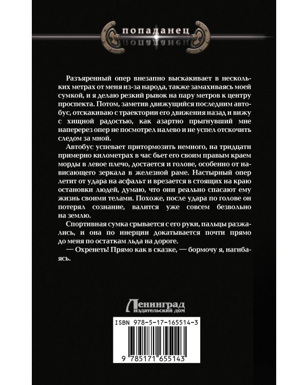 ПТУшник