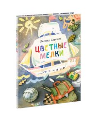 Цветные мелки