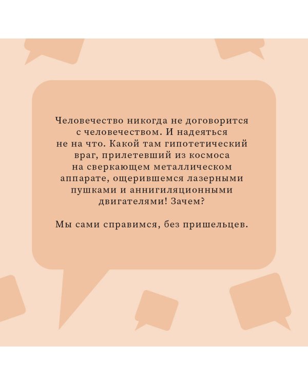 Дополнительное изображение книги «Богиня прайм-тайма»