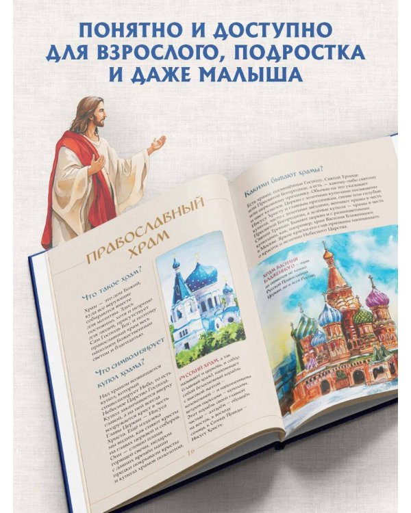 Лучший подарок крестнику